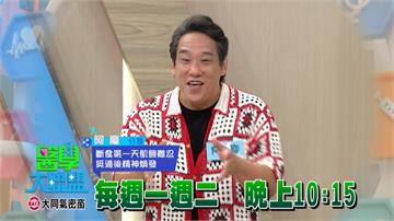 《醫學大聯盟》阿龐覺得間歇斷食熬過就好  白家綺：「事實上你沒熬過」？！