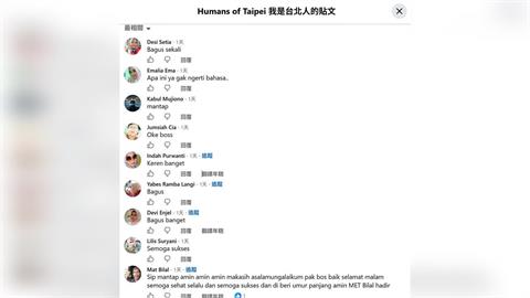 快新聞／境外網軍現形？四叉貓爆北市府粉專「一堆外國假帳號刷留言」