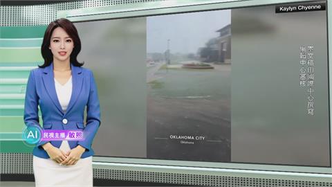 敏熙報氣象／美國奧克拉荷馬州暴雨 發布洪水警報多地淹水亂交通