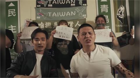 快新聞/八炯、閩南狼危險了!中國警方懸賞通緝 綠委要求政府「3點反制」