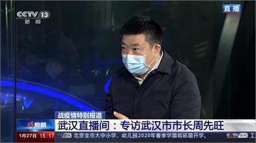 坦承疫情「披露不及時」武漢市長發言再引議論