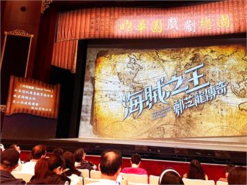 明華園《海賊之王》磅礡回歸 台灣之光娘家保健生技攜手閃耀國際