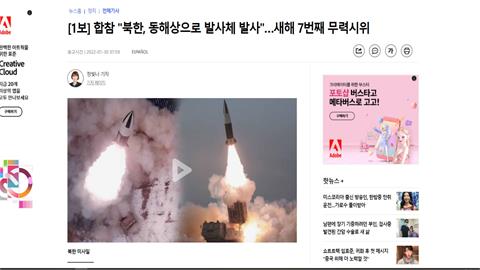 北朝鮮向東海發射飛行器 今年第七次武力示威