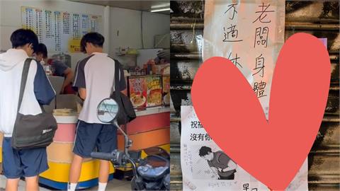 早餐店停業被貼「暖心字條」！鐵捲門變「祝福板」網暖哭：這輩子值得了
