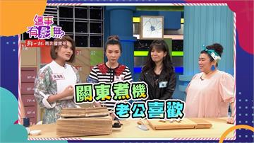 《這事有影嘸》朱海君對美味的用心全家看得到 善用智慧廚具 營造在家用餐的美好氛圍！