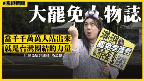 大罷免人物誌15／獨創24小時不打烊罷免連署站　「港湖除銹」志工巧芯蜓熬夜收工