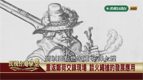 鐵砲傳來改寫東亞戰爭史？火繩槍變成炙手可熱新武器！