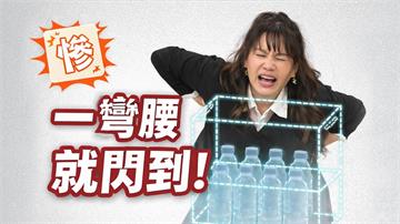 甄莉《醫學大聯盟》貪快搬運閃到腰！醫揭：小心「這」個動作恐毀脊椎