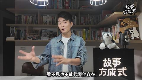鬼故事竟然收進正史裡？原因竟與「約束專制」有關