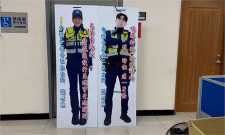 力拚降低事故率！桃園設置六面「帥警」立牌吸睛