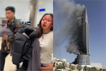 【有片】伊朗無人機轟杜拜旅客逃命血跡斑斑 哈里發塔被嗆「像點燃的大火柴」