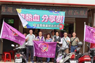快新聞／熱血一夏！綠苗栗黨部合辦捐血活動　募得284袋熱血創史上第二高