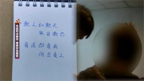 港籍車手頻繁來台盜領　座右銘「不要自欺欺人」格外諷刺