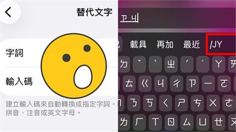 果粉揭手機內建「1功能」快速跳出載具！網狂讚：信箱、地址也能設定