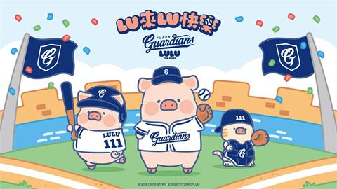 中職／超萌「罐頭豬LuLu」週末富邦悍將新莊城堡登場！6款限量「胸章盲包」免費送