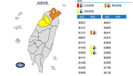 快新聞／好冷！3縣市低溫特報　急凍跌破10度持續到明天