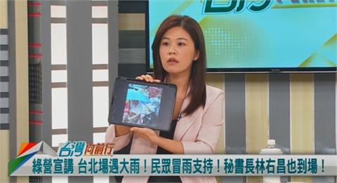 台北宣講遇大雨！媽媽推著嬰兒車也要參加！洪婉臻好心疼！