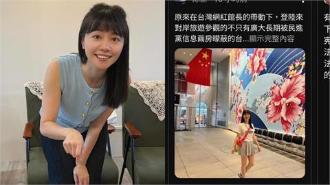 高嘉瑜合照五星旗照片流出？她怒喊「P圖」：中國認同台灣前絕不會去