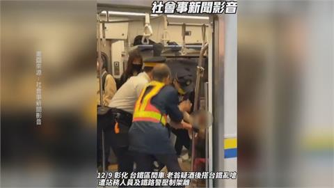 醉男搭火車高唱軍歌吵鬧　當場被鐵路警察「抬下車」