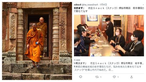 日本僧侶創「和尚小酒吧」坐檯陪聊？「喝酒邊誦經」待客分憂解惑