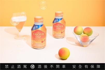 秋天最「梅」好的滋味！全新CHOYA「果泥氣泡梅酒」濃郁上市