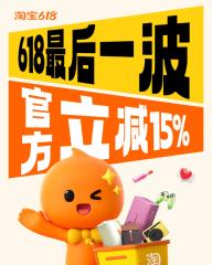 海外買淘寶要翻牆？財部宣布新規封「境外申請」6／20 正式啟動