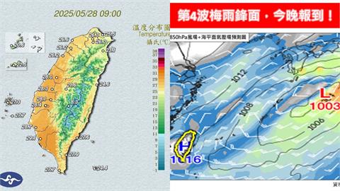 結構最完整梅雨鋒面來了！專家曝「2地區」易有強降雨：「這1天」最嚴重