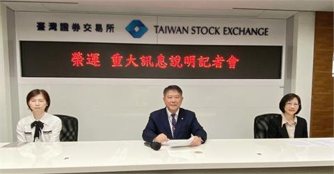 榮運現金減資50%　退還股東每股5元