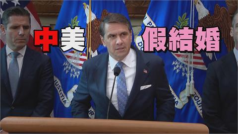 11人涉助中國人假結婚遭逮　美國揭10年內有千起綠卡婚姻