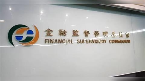 金融監管改革！未來上市公司將全面數位化申報及提升透明度