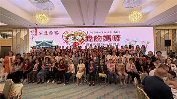 媽祖與媽咪同樂 旗山旗聖宮母親節辦公益壽宴關懷特殊家庭
