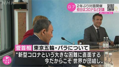菅義偉G7宣示「東奧辦定了」！ 籲各國組最強代表團參賽