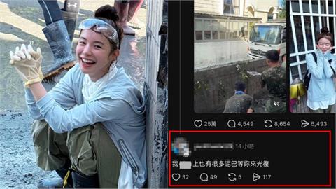 李多慧遭性騷擾「下身泥巴等妳光復」！黃腔男身分遭挖是「中油員工」公司回應了