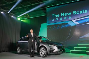 小改款 Škoda Scala 發表上市　建議售價 100.8 萬起！