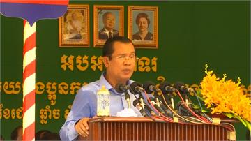 柬埔寨本週日大選 總理韓先誓言「殲滅叛徒」