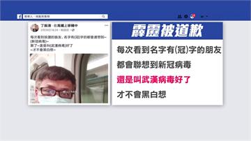 霹靂布袋戲操偶師臉書提「武漢病毒」 中國網友批台獨崩潰出征