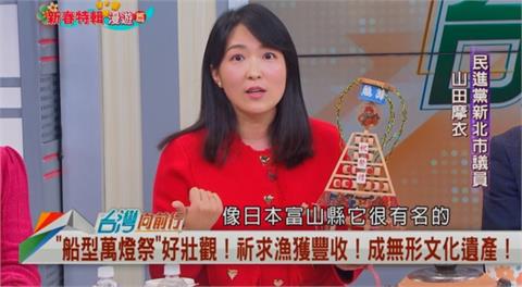 向前行(影)／日本富山縣是海鮮寶藏！山田摩衣曝：吃螢烏賊要夏季來！