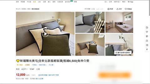 新北市「這區」四坪租金破萬　專家：需求居高不下