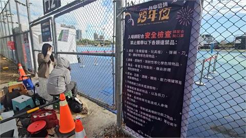 台中史上最強跨年晚會　進場要安檢　禁帶行李箱.發光氣球.無人機