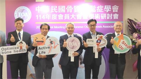 響應世界骨鬆日！　學會聯合醫界籲：預防骨鬆應趁早