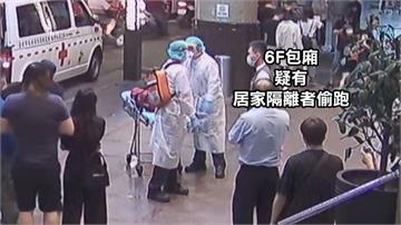 居家隔離偷跑唱歌？疑惡作劇報案警追查