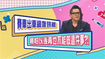 (影)／孫國豪賽車出車禍 以後再也不能做「這件事」？