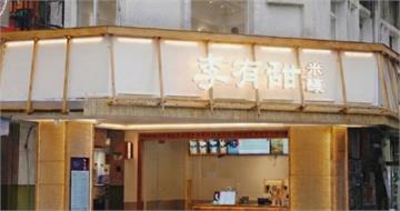爆紅手搖飲開幕不到1年突宣布停業　5門市全滅、團隊已解散　