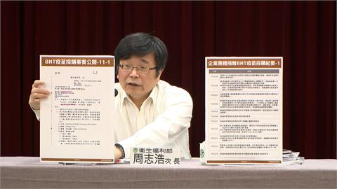 打臉郭台銘「獨立的台灣政府」說　衛福部出示4文件：都是謠言