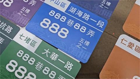 基隆逾19萬門牌分二年更新　南新街「天干」地址將改成數字