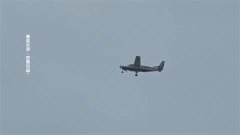 宜蘭小飛機疑低空偵蒐？　縣府交通處曝解答：國土測繪