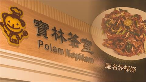 快新聞／寶林茶室中毒案釀6死悲劇！　監察院糾正北市府：專業警覺性不足