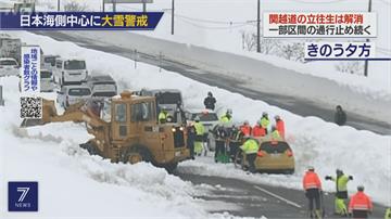 日本東北連日大雪 5人疑除雪身亡 秋田滑雪場44人受困一夜