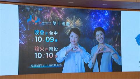 國慶晚會台中登場！表演卡司「雙王雙后」在地台灣味
