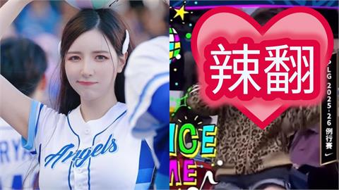 「豹紋正妹」球場PK南珉貞!尬舞畫面曝光…IG流出竟有「驚人1身分」